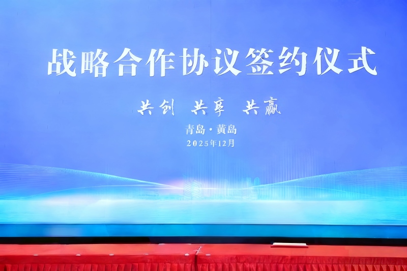 Моќен сојуз! Пакувањето Yilida се здружува со водечките претпријатија во Кингдао