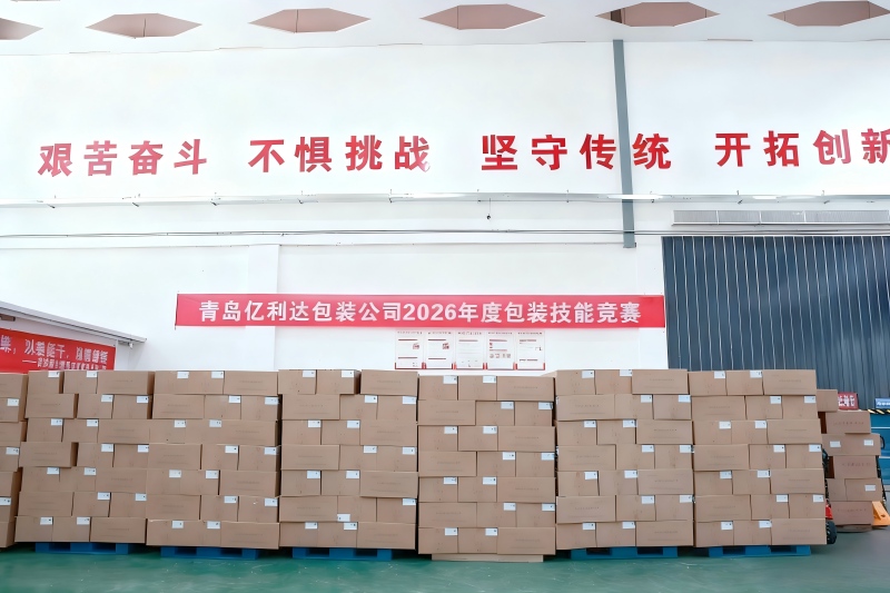 Yilida Packaging успешно одржа настан за натпревар за вештини